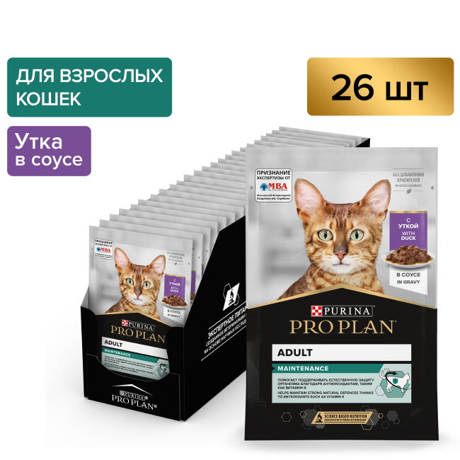 PRO PLAN® MAINTENANCE для взрослых кошек, с уткой в соусе
