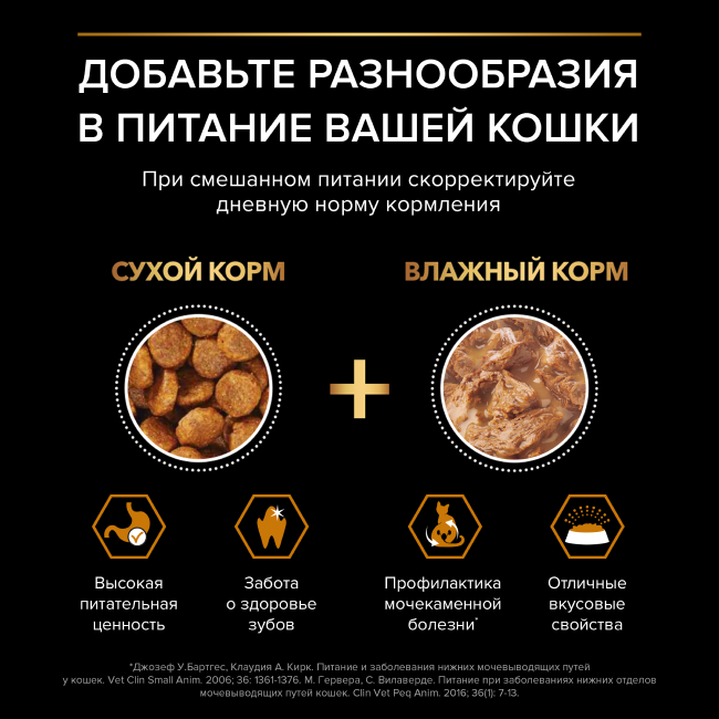 Влажный корм PRO PLAN® DERMA CARE для взрослых кошек для здоровья кожи и красоты шерсти, с треской в соусе, 85г