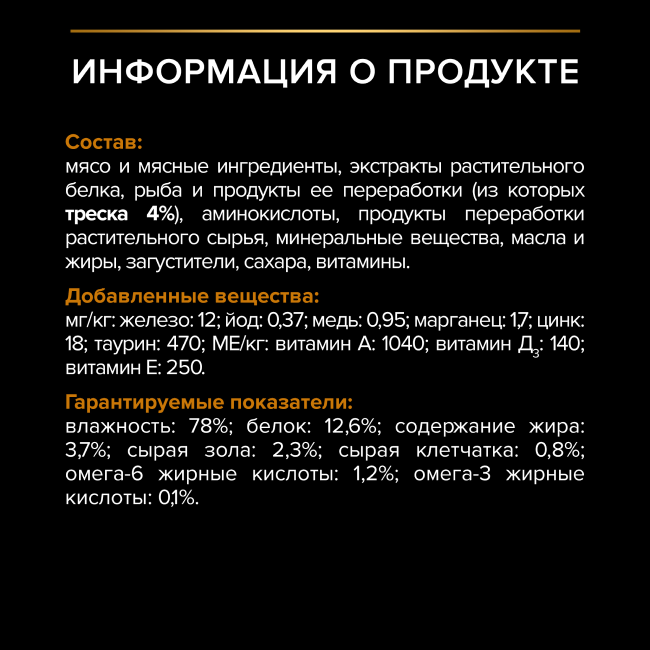 Влажный корм PRO PLAN® DERMA CARE для взрослых кошек для здоровья кожи и красоты шерсти, с треской в соусе, 85г