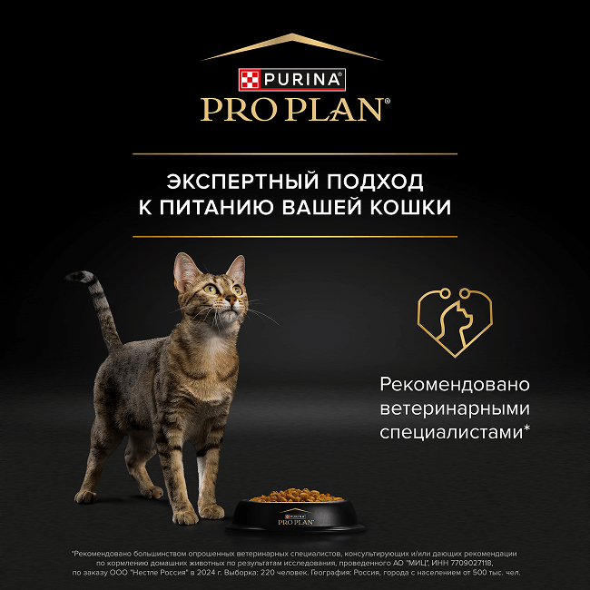 PRO PLAN® Sterilised Adult RENAL PLUS для взрослых стерилизованных кошек, с высоким содержанием лосося