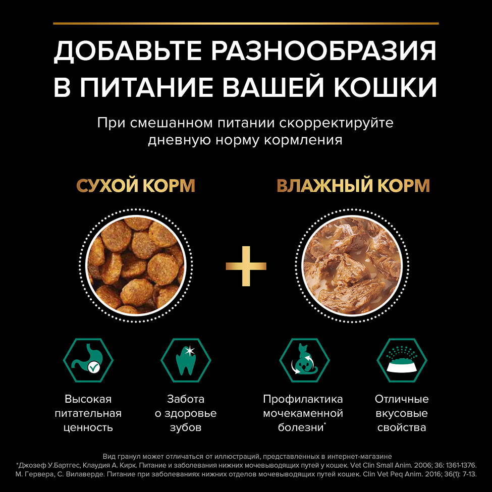 PRO PLAN® Sterilised Adult RENAL PLUS для взрослых стерилизованных кошек, с высоким содержанием индейки