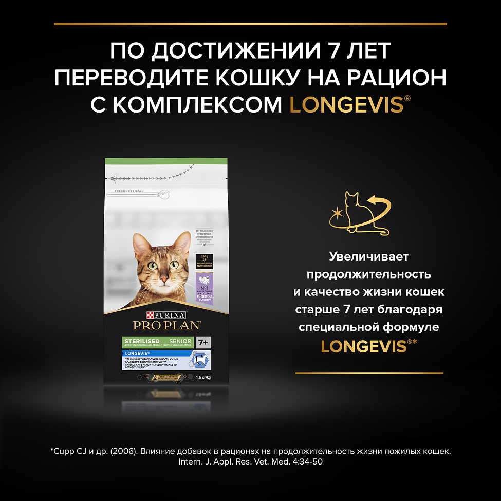 PRO PLAN® Sterilised Adult DELICATE DIGESTION для взрослых стерилизованных кошек с чувствительным пищеварением, с высоким содержанием курицы 