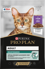 PRO PLAN® MAINTENANCE для взрослых кошек, с уткой в соусе